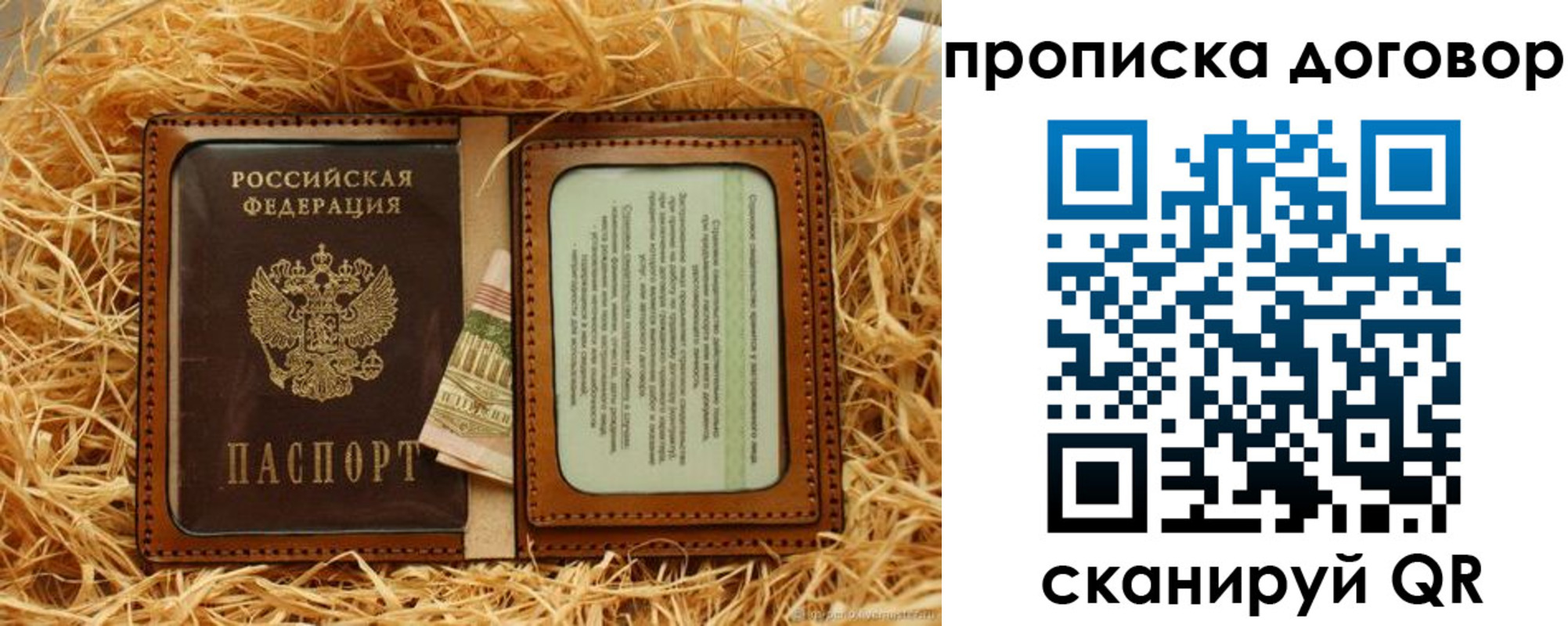 временная регистрация купить в Владивостоке