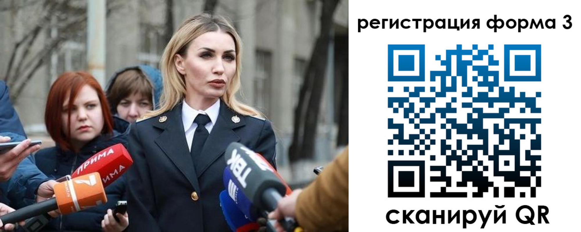 прописка для школы в Владивостоке
