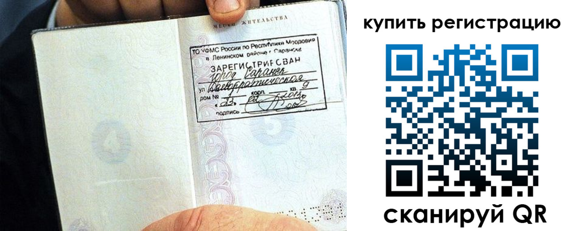 миграционный учет в Владивостоке