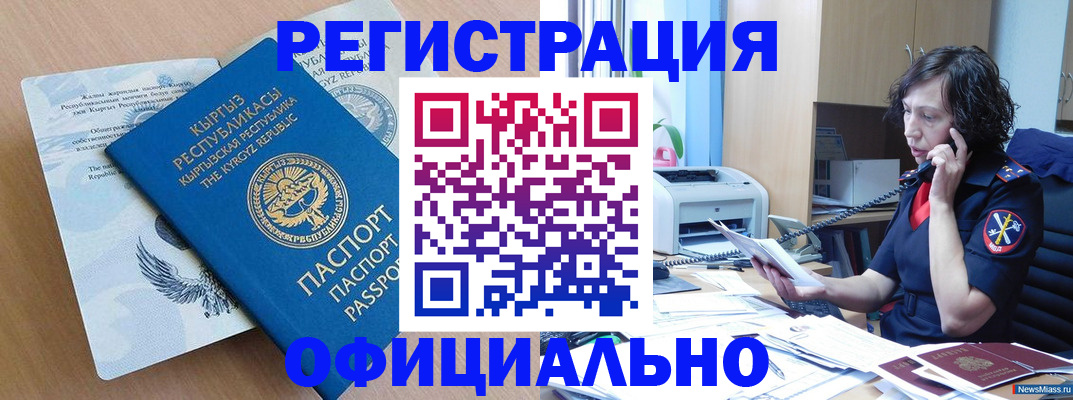 прописка для военкомата в Владивостоке