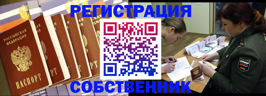 регистрация в Владивостоке